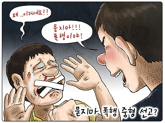 PSD 남자 말풍선 일러스트 상반신 성인 두명 손들기 주먹 범죄 울음 범죄인 사건 사회이슈 깡패 비웃음 조폭 폭행 피해자 성인남자만 가해자 국내일러스트 컨셉 모션 표정 사람 피해 폭력 남자만 성인만 파일형식