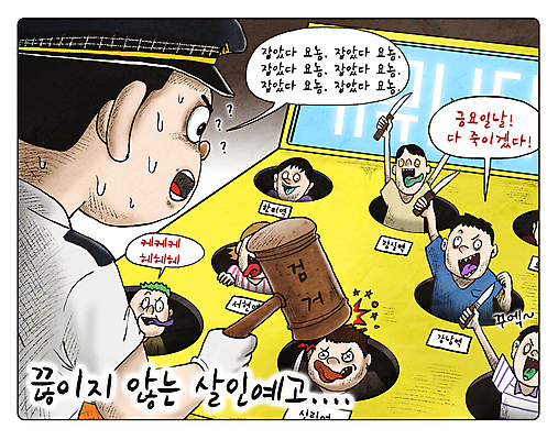 PSD 여자 남자 말풍선 일러스트 들기 여러명 상반신 성인 범죄 칼 경찰 망치 사건 사회이슈 위협 당황 두더지잡기 비웃음 검거 신고 예고 체포 흉기 성인만 국내일러스트 직업 감정 다수 컨셉 모션 놀이 표정 사람 공구 파일형식