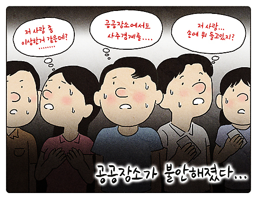 PSD 여자 남자 말풍선 생각 일러스트 들기 안전 여러명 상반신 성인 스마트폰 범죄 위험 무서움 사건 불안 사회이슈 경계 공포 의심 식은땀 성인만 국내일러스트 감정 다수 컨셉 모션 사람 핸드폰 스마트기기 파일형식