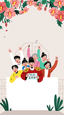 여자 노년 남자 어린이 중년 프레임 들기 사람 소녀 여러명 상반신 성인 한글 전통문양 손들기 만세 무궁화 한글날 세종대왕 모션그래픽 MP4 MOV 문자 전통 문양 꽃 다수 모션 공휴일 왕 국경일 동영상 파일형식