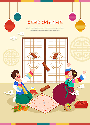 전신 한국문화 한국전통 여자 남자 일러스트 감 앉기 성인 두명 추석 전통놀이 만세 던지기 윷 윷놀이 한복 보따리 제기_놀이 전통문 팽이 전통등 윷판 성인만 국내일러스트 AI파일 동양문화 전통 명절 과일 모션 놀이 조명 한국 사람 문 놀이용품 전통의상 파일형식 벡터