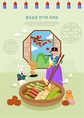 전신 한국전통 여자 음식 단풍 일러스트 젓가락 감 요리 한명 서기 들기 성인 연두색 추석 토끼 프라이팬 한복 동그랑땡 전 토끼캐릭터 청사초롱 한과 전통창문 젓가락질 흰토끼 성인여자한명만 국내일러스트 AI파일 1 전통 명절 동물캐릭터 잎 과일 창문 포유류 모션 주방용품 디저트 한국 수저 사람 손짓 초록색 반려동물 전통음식 전통의상 초롱 여자한명만 성인여자만 파일형식 벡터