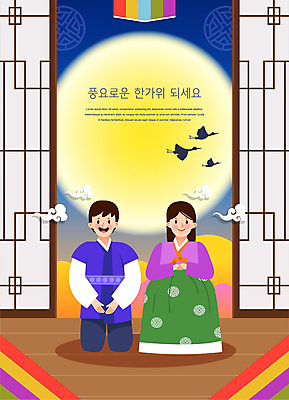 전신 한국전통 여자 남자 일러스트 밤하늘 성인 두명 추석 학 보름달 절 무릎꿇기 한복 전통문 구름문양 명절인사 성인만 국내일러스트 AI파일 전통 문양 명절 모션 조류 하늘 한국 사람 문 달 인사 야간 전통의상 파일형식 벡터 구름_자연