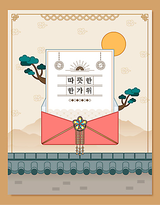 한국전통 일러스트 봉투 타이포그라피 사람없음 태양 전통문양 추석 소나무 테두리 연하장 노리개 베이지색 원고지 기와담장 국내일러스트 AI파일 카드프레임 자연요소 나무 문자 전통 문양 명절 컬러 카드_감사 프레임 전통소품 한국 기와 담장 파일형식 벡터