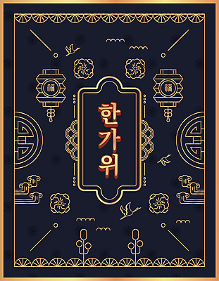 한국전통 꽃 일러스트 타이포그라피 사람없음 전통문양 추석 학 금색 남색 테두리 라인아트 구름문양 전통등 국내일러스트 AI파일 식물 문자 전통 문양 명절 선 컬러 조류 조명 한국 파일형식 벡터 구름_자연