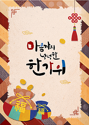 한국전통 손글씨 일러스트 캘리그라피 복주머니 사람없음 갈색 노리개 엽전 전통프레임 국내일러스트 AI파일 전통 컬러 프레임 전통소품 한국 동전 파일형식 벡터