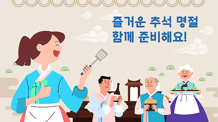 구름 한국전통 여자 노년 남자 일러스트 가족 술병 함께함 들기 여러명 상반신 성인 추석 한복 제사 준비 뒤집개 제사상 따봉 차례음식 차례준비 추석차례상 국내일러스트 AI파일 자연요소 전통 명절 다수 컨셉 관계 모션 주방용품 병_용기 주류 한국 사람 전통음식 최고 전통의상 전통의례 파일형식 벡터