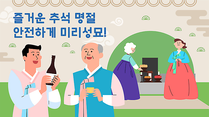 전신 한국전통 여자 할아버지 노년 남자 할머니 술잔 일러스트 가족 술병 서기 들기 안전 여러명 상반신 성인 추석 한복 제사 성묘 차례음식 국내일러스트 AI파일 전통 명절 다수 관계 모션 병_용기 잔 주류 한국 사람 전통음식 전통의상 전통의례 파일형식 벡터