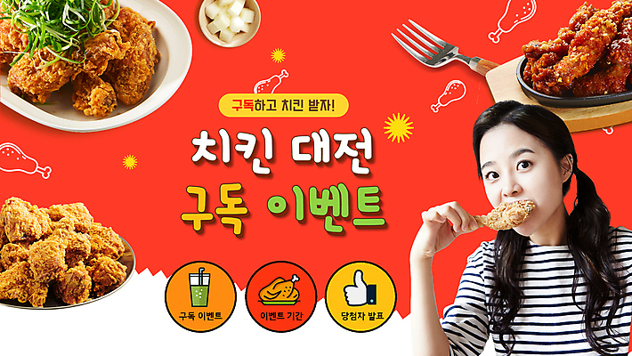 여자 포크 한명 들기 이벤트 상반신 20대 성인 빨간색 치킨 프라이드치킨 양념치킨 한국인 먹기 PPT 프레젠테이션 닭다리 구독 치킨무 파닭 성인여자한명만 애니형PPT 모션그래픽 MP4 모션템플릿 템플릿 1 식기 음식 컬러 모션 사람 동양인 청년 동영상 닭고기요리 여자한명만 성인여자만 파일형식