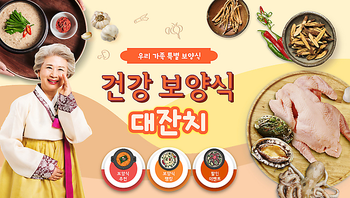 여자 노년 할머니 한식 고추 마늘 한명 손짓 상반신 노란색 한국인 약재 60대 한복 PPT 프레젠테이션 보양식 건강식 나무쟁반 산낙지 생닭 노인여자한명만 애니형PPT 모션그래픽 MP4 모션템플릿 템플릿 1 한국전통 음식 컬러 채소 모션 쟁반 사람 동양인 성인 목재 약 닭 전통의상 낙지 동영상 몸보신 여자한명만 노인여자만 파일형식