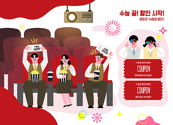 전신 여학생 여자 남자 교복 남학생 의자 일러스트 들기 앉기 이벤트 여러명 상반신 빨간색 세일 영화관 먹기 즐거움 수험생 콜라 팝콘 수험표 따봉 관람 3D안경 영화감상 영화티켓 프로젝터 할인쿠폰 수능할인 국내일러스트 AI파일 학생 옷 감정 안경 컬러 가구 다수 모션 고등학생 사람 감상 수능 최고 티켓 극장 영화 쿠폰 탄산음료 파일형식 벡터