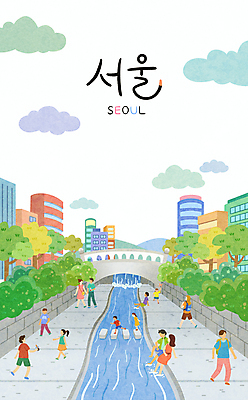 전신 PSD 나무 구름 커플 여자 남자 어린이 여행 일러스트 휴식 서울 앉기 소녀 빌딩 소년 여러명 성인 타이포그라피 여름 걷기 산책 폭포 풀 도심 청계천 돌다리 돌징검다리 국내일러스트 자연요소 식물 문자 계절 다수 컨셉 관계 모션 자연 한국 사람 건물 강 다리_건축물 도시 랜드마크 징검다리 파일형식