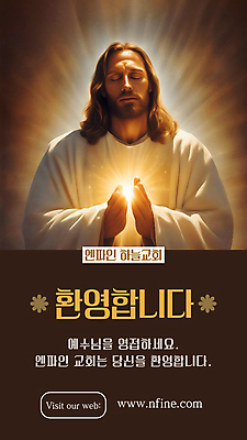 전신 편집이미지 남자 기독교 십자가 한명 상반신 성인 타이포그라피 빛 갈색 교회 눈감음 기도 예수 하나님 홍보물 환영 신앙심 전도 성인남자한명만 이미지편집 AI파일 문자 1 종교 컬러 종교건축 모션 사람 건물 신_종교 남자한명만 성인남자만 파일형식 벡터