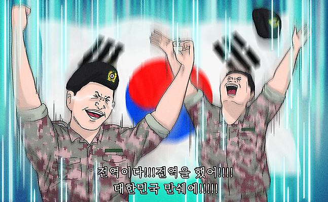 PSD 남자 일러스트 성공 군대 웃음 상반신 청년 성인 두명 주먹 기쁨 만세 군인 유머 목표 결과 태극기 눈물 군복 노력 민트색 성인남자만 짤방 국내일러스트 직업 감정 컬러 컨셉 유니폼 모션 표정 사람 국기 국군 남자만 성인만 파일형식 유행어