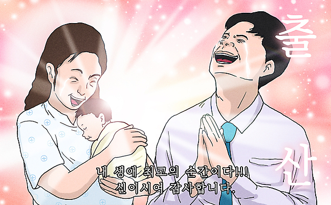 PSD 부부 여자 남자 행복 분홍색 일러스트 신혼부부 안기 성공 엄마 사랑 웃음 상반신 성인 세명 빛 임신 기쁨 자녀 기도 아기 출산 유머 아빠 목표 결과 눈물 노력 짤방 국내일러스트 커플 감정 컬러 컨셉 가족 모션 표정 사람 신혼 파일형식 유행어