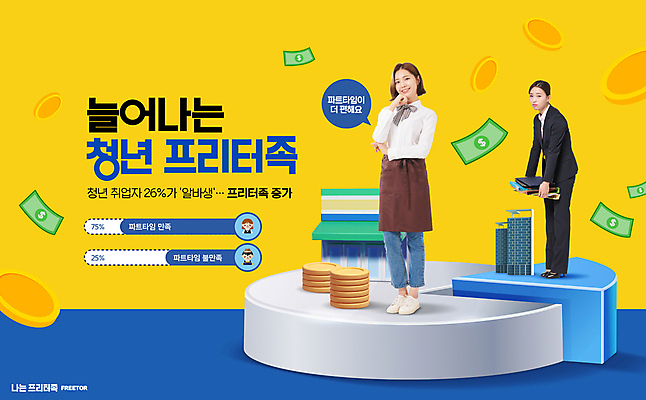 전신 PSD 편집이미지 여자 지폐 그래프 서기 들기 빌딩 20대 청년 성인 두명 파란색 노란색 턱괴기 한국인 비즈니스우먼 사회이슈 아르바이트 동전탑 편의점 성인여자만 프리터족 이미지편집 컬러 컨셉 돈 비즈니스 모션 사람 동양인 건물 쌓기 상점 동전 직장인 신조어 여자만 성인만 파일형식