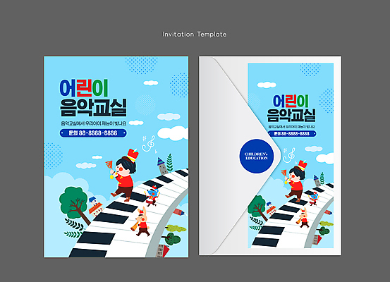 전신 나무 구름 템플릿 캐릭터 어린이교육 남자 어린이 음악 하늘색 연주 카드템플릿 하늘 봉투 주택 한명 소년 두명 악단 피아노건반 피아노 쥐 초대장 여우 음악교육 합주 행진 소년만 방과후 이미지템플릿 AI파일 카드프레임 자연요소 식물 1 교육 포유류 모션 문화예술 카드_감사 프레임 사람 건물 파란색 건반 건반악기 설치류 남자만 어린이만 파일형식 벡터