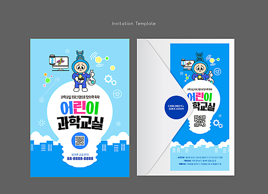 전신 구름 템플릿 캐릭터 어린이교육 과학 카드템플릿 봉투 들기 사람 두명 파란색 모니터 비커 초대장 과학교육 QR코드 전구모양 방과후 이미지템플릿 AI파일 카드프레임 자연요소 모양 교육 컬러 전구 모션 카드_감사 프레임 실험기구 컴퓨터 파일형식 벡터
