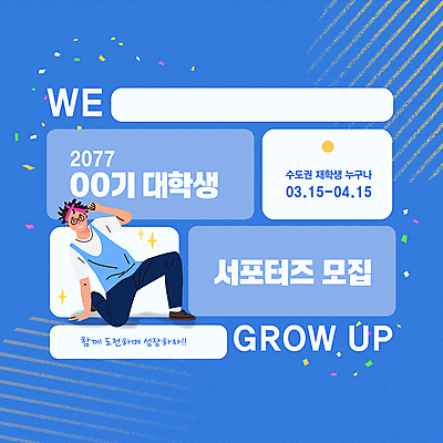 전신 템플릿 남자 대학생 포즈 한명 청년 성인 파란색 꽃가루 서포터즈 모집 성인남자한명만 이미지템플릿 AI파일 1 학생 컬러 사람 가루 남자한명만 성인남자만 파일형식 벡터