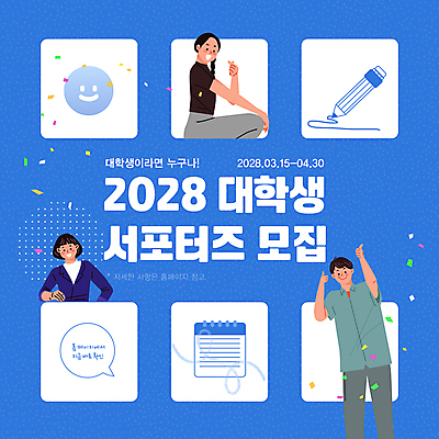 전신 템플릿 여자 남자 대학생 상반신 청년 성인 세명 파란색 연필 손들기 꽃가루 서포터즈 모집 손하트 성인만 이미지템플릿 AI파일 학생 컬러 모션 학용품 사람 손짓 필기구 가루 파일형식 벡터