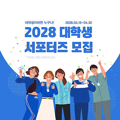 템플릿 여자 남자 대학생 들기 손짓 여러명 상반신 청년 성인 파란색 손들기 꽃가루 서포터즈 보여주기 사원증 성인만 이미지템플릿 AI파일 학생 컬러 다수 비즈니스 모션 사람 가루 파일형식 벡터