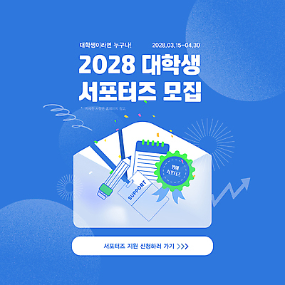 템플릿 화살표 대학생 편지봉투 사람없음 파란색 연필 다이어리 서포터즈 모집 사원증 이미지템플릿 AI파일 학생 컬러 비즈니스 학용품 봉투 필기구 사무용품 편지 파일형식 벡터