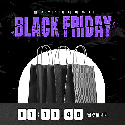 템플릿 사람없음 쇼핑 쇼핑백 세일 보라색 검은색 알림 블랙프라이데이 이미지템플릿 AI파일 컬러 가방 데이이벤트 파일형식 벡터