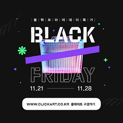 템플릿 사람없음 쇼핑 세일 보라색 검은색 알림 장바구니 블랙프라이데이 이미지템플릿 AI파일 컬러 데이이벤트 바구니 파일형식 벡터
