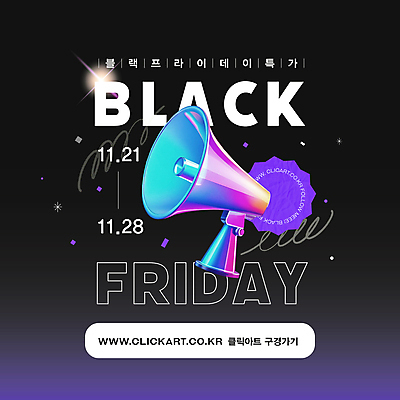 템플릿 사람없음 쇼핑 컬러풀 세일 검은색 확성기 알림 블랙프라이데이 이미지템플릿 AI파일 컬러 데이이벤트 파일형식 벡터