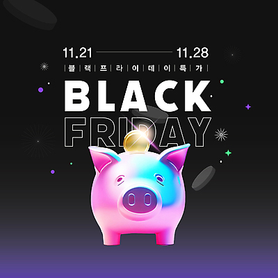 템플릿 사람없음 쇼핑 컬러풀 세일 동전 검은색 돼지저금통 알림 블랙프라이데이 이미지템플릿 AI파일 컬러 돈 데이이벤트 저금통 파일형식 벡터