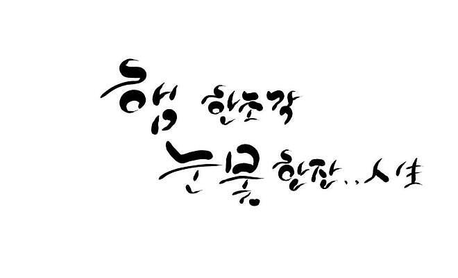 JPG 해외이미지 일러스트 캘리그라피 텍스트 한글 사람없음 라이프 눈물 햄 해외202309 해외일러스트 문자 감정 육류 생활 파일형식