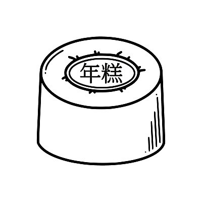 EPS 해외이미지 전통 음식 일러스트 밥 디저트 새로움 거리 요리 동양인 갈색 케이크 축제 중국 흐름 등불 축하 달콤 낙서 연도 대만 고립 어려움 벡터 해외202309 해외일러스트 아시아 컬러 컨셉 조명 인종 맛 파일형식