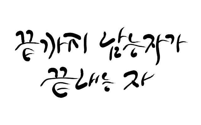 JPG 해외이미지 일러스트 캘리그라피 텍스트 한글 사람없음 끝 완료 필기체 해외202309 해외일러스트 문자 컨셉 파일형식