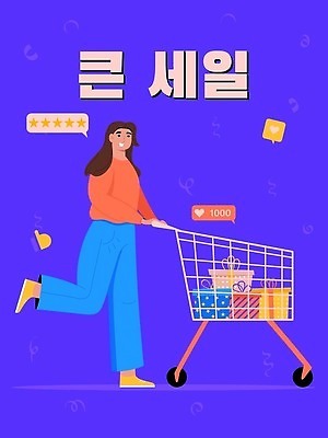 EPS 해외이미지 템플릿 캐릭터 배너 여자 행복 포스터 컬러 백그라운드 컨셉 돈 일러스트 비즈니스 자연 휴가 한국 선물 사랑 미술 사람 이벤트 그래픽 장식 쇼핑 파티 유행 세일 웹 축하 춤 신용카드 시장 플랫 만화 상품권 쿠폰 복고 온라인 고립 벡터 해외202309 해외일러스트 일러캐릭터 감정 아시아 인터넷 문화예술 금융 재산 생태계 파일형식