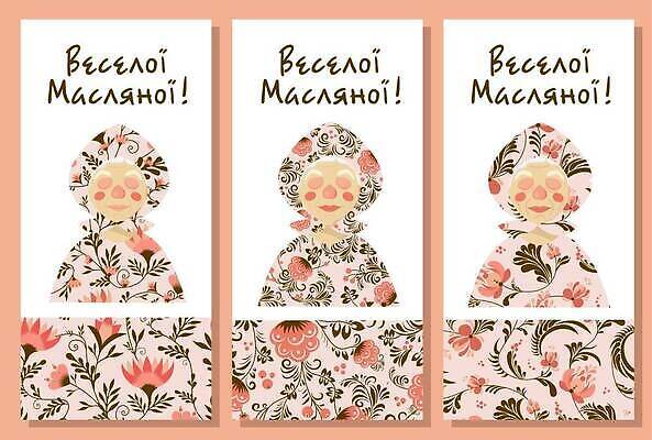 EPS 해외이미지 전통 디자인 배너 행복 포스터 문화 백그라운드 겨울 패턴 일러스트 휴가 프레임 그래픽 세트 태양 파티 축제 봄 빵집 축하 인사 신용카드 일주일 인쇄 만화 심볼 러시아 팬케이크 러시아인 엘리먼트 레터링 벡터 해외202309 해외일러스트 자연요소 서양인 계절 감정 유럽 컨셉 무늬 이벤트 금융 케이크 상점 예절 파일형식