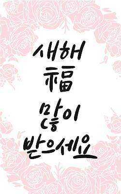 포토 JPG 해외이미지 포스터 분홍색 패턴 일러스트 캘리그라피 텍스트 미술 사람없음 자주색 복숭아 해외202309 해외일러스트 컬러 무늬 과일 문화예술 파일형식