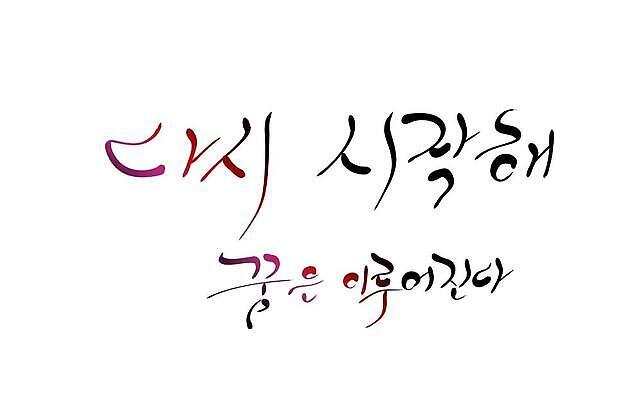 포토 JPG 해외이미지 선 캘리그라피 텍스트 미술 경사 사람없음 그래픽 기록 자주색 심볼 직사각형 필기체 해외202309 해외포토 도형 문자 컬러 문화예술 파일형식