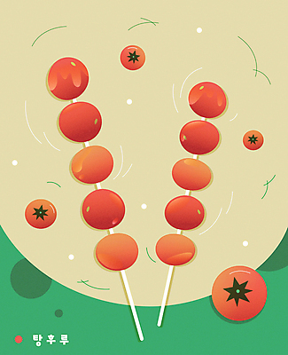 일러스트 방울토마토 디저트 사탕 사람없음 중식 꼬치 길거리음식 탕후루 국내일러스트 AI파일 음식 토마토 간식 파일형식 벡터