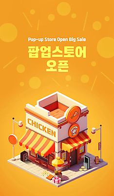 PSD 편집이미지 사람모양 사람없음 건물 노란색 상점 주황색 오픈 아이소메트릭 빅세일 치킨집 오프라인 팝업스토어 이미지편집 모양 건축물 컬러 세일 파일형식