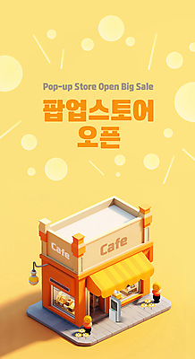 PSD 편집이미지 사람없음 건물 노란색 상점 주황색 카페 오픈 아이소메트릭 빅세일 오프라인 팝업스토어 이미지편집 건축물 컬러 세일 파일형식