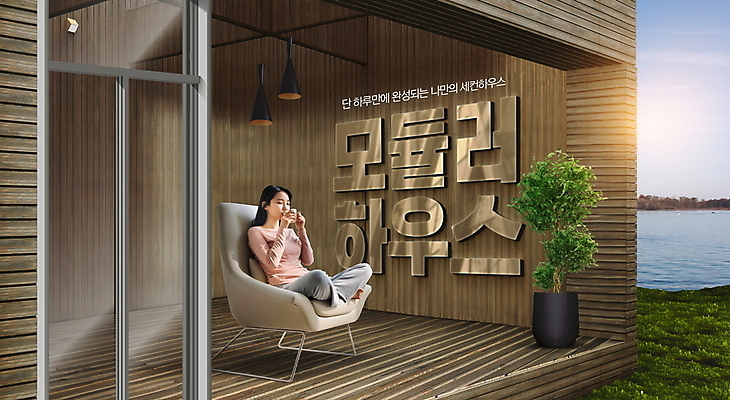 전신 PSD 편집이미지 여자 건축 화분 창문 자연 휴식 조명 주택 한명 앉기 20대 성인 소파 햇빛 한국인 조립 차마시기 성인여자한명만 이미지편집 1 컨셉 의자 모션 사람 동양인 청년 건물 태양 마시기 생태계 여자한명만 성인여자만 파일형식