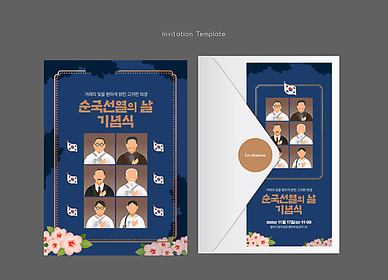 템플릿 여자 남자 카드템플릿 편지봉투 프레임 여러명 성인 카드 태극기 남색 초대장 무궁화 국기에대한경례 독립운동 독립운동가 순국선열의날 열사 성인만 이미지템플릿 AI파일 카드프레임 꽃 컬러 다수 봉투 카드_감사 사람 국기 편지 경례 파일형식 벡터 법정기념일