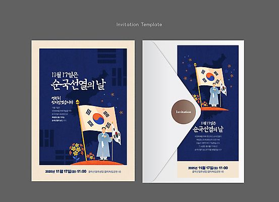 전신 템플릿 남자 꽃 카드템플릿 편지봉투 들기 성인 두명 파란색 카드 태극기 초대장 한반도 국기에대한경례 독립운동 독립운동가 순국선열의날 열사 성인남자만 이미지템플릿 AI파일 카드프레임 식물 컬러 모션 봉투 카드_감사 프레임 사람 국기 편지 경례 남자만 성인만 파일형식 벡터 법정기념일