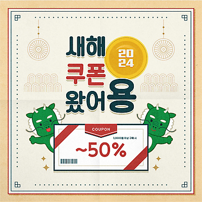 두마리 일러스트 새해 이벤트 타이포그라피 사람없음 반짝임 전통문양 세일 달 용 상품권 복고 바코드 손인사 아이보리 청룡 할인쿠폰 갑진년 프로모션 청룡캐릭터 국내일러스트 일러캐릭터 AI파일 자연요소 문자 캐릭터 전통 문양 컬러 2 모션 인사 쿠폰 용캐릭터 파일형식 벡터 2024년 사방신