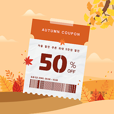 구름 템플릿 낙엽 이벤트 사람없음 세일 주황색 가을 풀 언덕 은행잎 바코드 은행나무 할인쿠폰 프로모션 이미지템플릿 AI파일 자연요소 나무 식물 계절 컬러 잎 쿠폰 파일형식 벡터