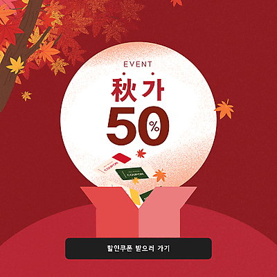 템플릿 단풍 단풍나무 이벤트 사람없음 빨간색 상자 세일 달 가을 할인쿠폰 프로모션 이미지템플릿 AI파일 자연요소 나무 계절 컬러 잎 쿠폰 파일형식 벡터