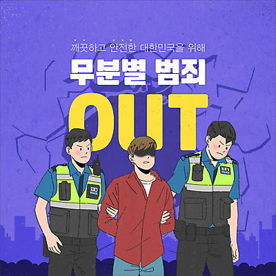 템플릿 남자 상반신 성인 세명 팔짱 보라색 손상 잡기 범죄 경찰 범죄인 구속 보안 경찰복 안보 체포 성인남자만 순찰조끼 이미지템플릿 AI파일 직업 컬러 컨셉 유니폼 모션 안전 사람 남자만 성인만 파일형식 벡터