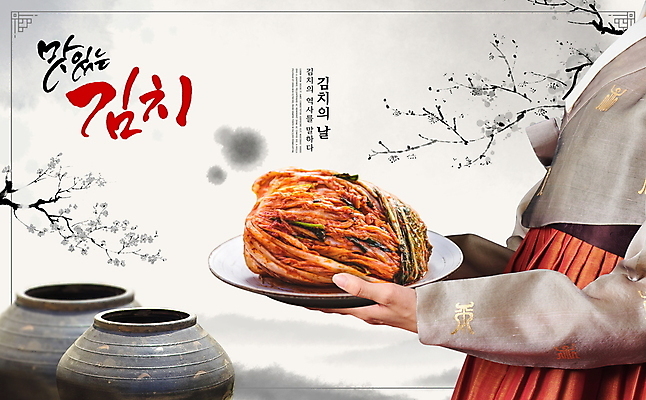 PSD 편집이미지 접시 여자 꽃 한식 캘리그라피 붓터치 김치 한명 들기 상반신 20대 성인 타이포그라피 회색 전통음식 한국인 항아리 한복 성인여자한명만 김치의날 이미지편집 식물 문자 1 한국전통 전통 식기 기념일 음식 컬러 모션 사람 동양인 청년 도자기 전통의상 여자한명만 성인여자만 파일형식