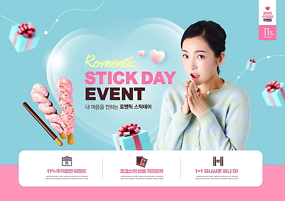 PSD 편집이미지 여자 분홍색 하늘색 한명 이벤트 상반신 20대 성인 선물상자 세일 초콜릿 한국인 하트 손모으기 빼빼로 빼빼로데이 성인여자한명만 이미지편집 모양 1 컬러 데이이벤트 디저트 선물 사람 동양인 손짓 청년 파란색 상자 막대과자 여자한명만 성인여자만 파일형식