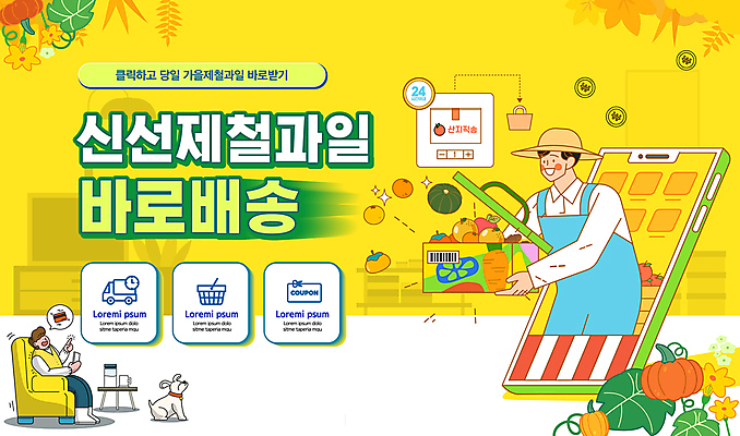 전신 템플릿 한마리 남자 반려견 호박 감 들기 상반신 성인 두명 스마트폰 상자 노란색 가을 배 사과 농부 배송 택배 성인남자만 제철과일 이미지템플릿 AI파일 직업 1 계절 컬러 채소 과일 모션 사람 핸드폰 스마트기기 반려동물 운송업 개 제철 남자만 성인만 파일형식 벡터